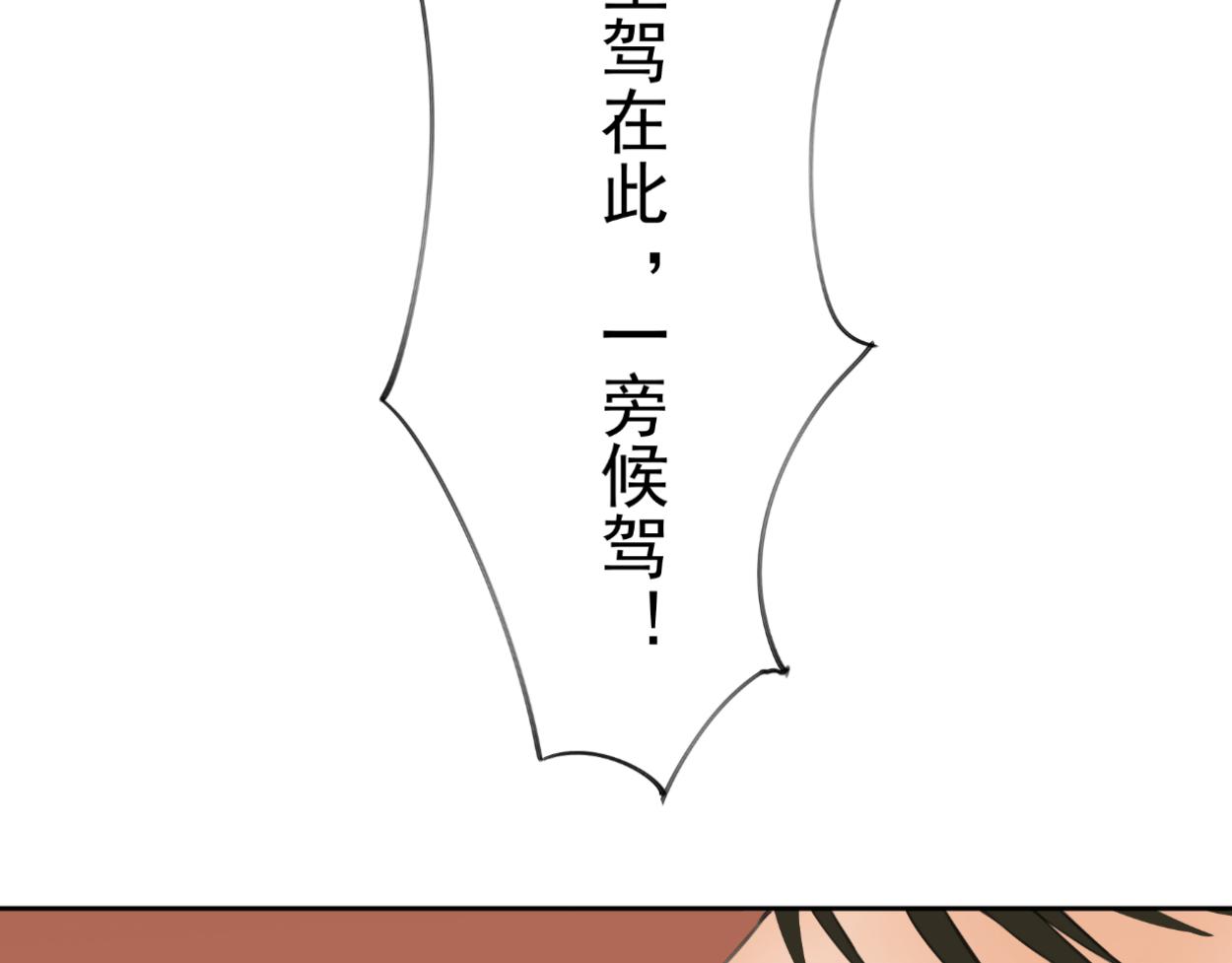 九星紫昙花&middot;五(1/3)-第6话