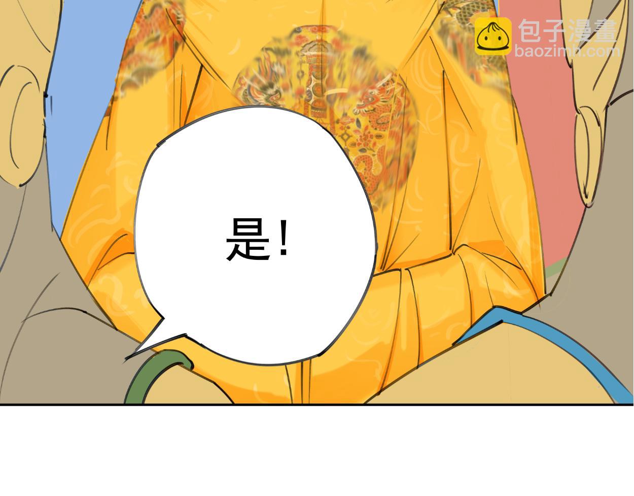 九星紫昙花&middot;五(1/3)-第6话