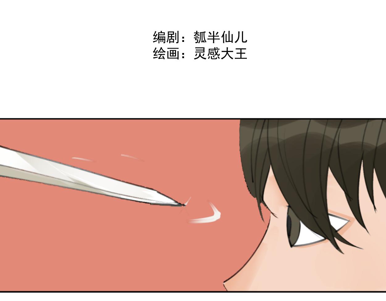 九星紫昙花&middot;五(1/3)-第6话