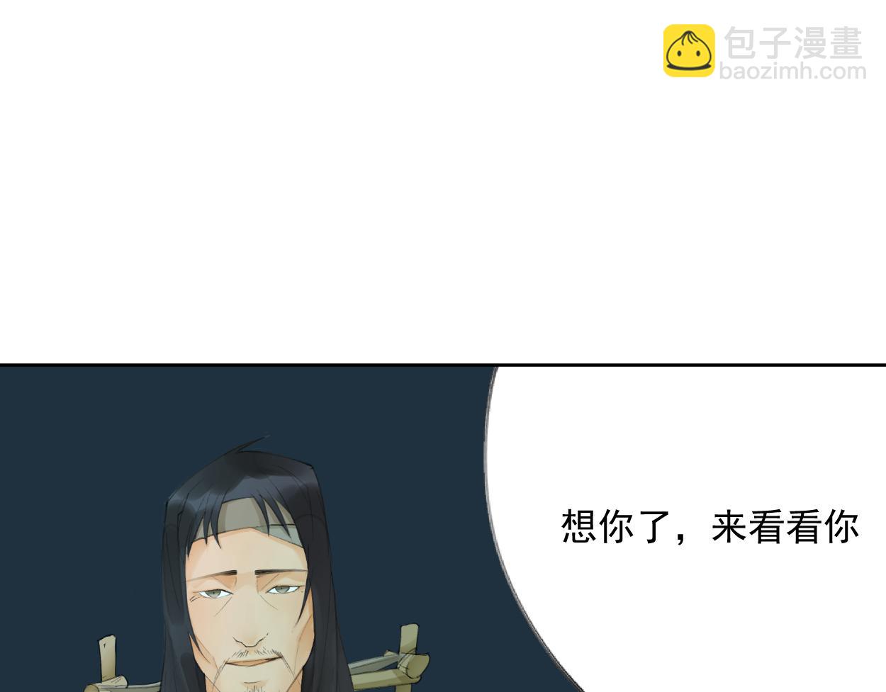 九星紫昙花&middot;七(1/3)-第8话