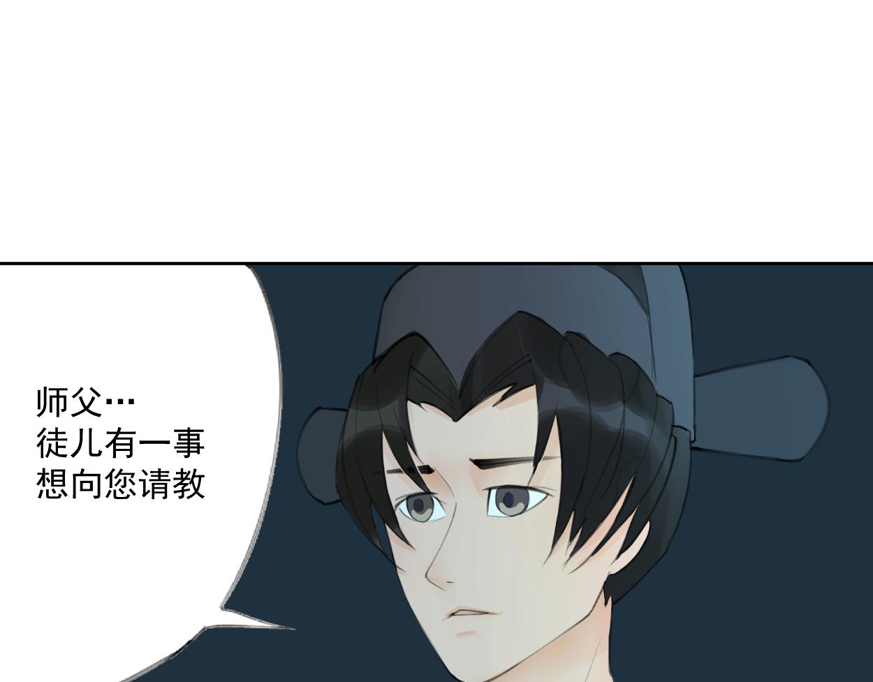 九星紫昙花&middot;七(1/3)-第8话