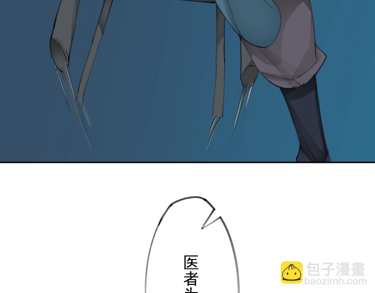 九星紫昙花&middot;七(1/3)-第8话