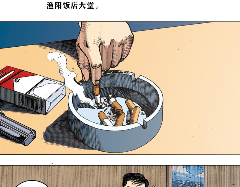 滄海英雄 - 第四章：只許前進(1/3) - 7