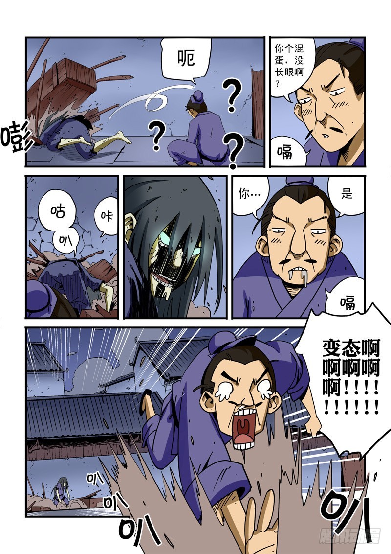 第二话-抓捕-上-第2话