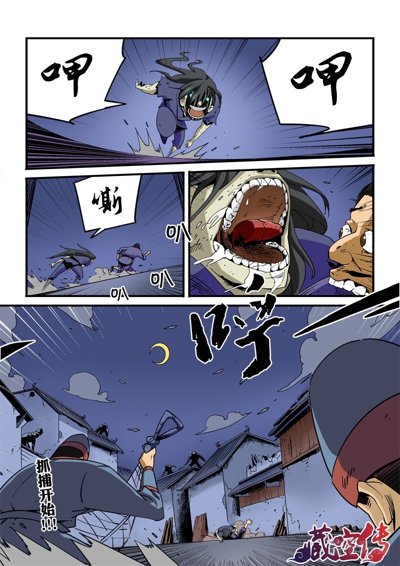 第二话-抓捕-上-第2话