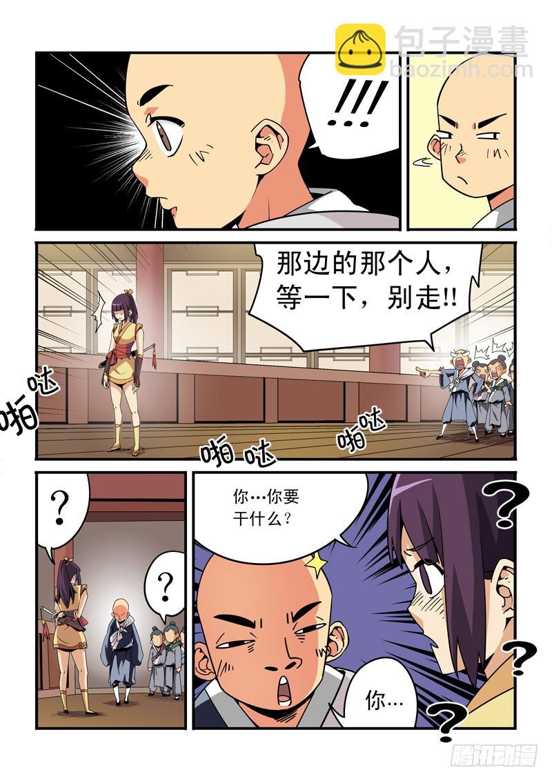 第二话-抓捕-上-第2话