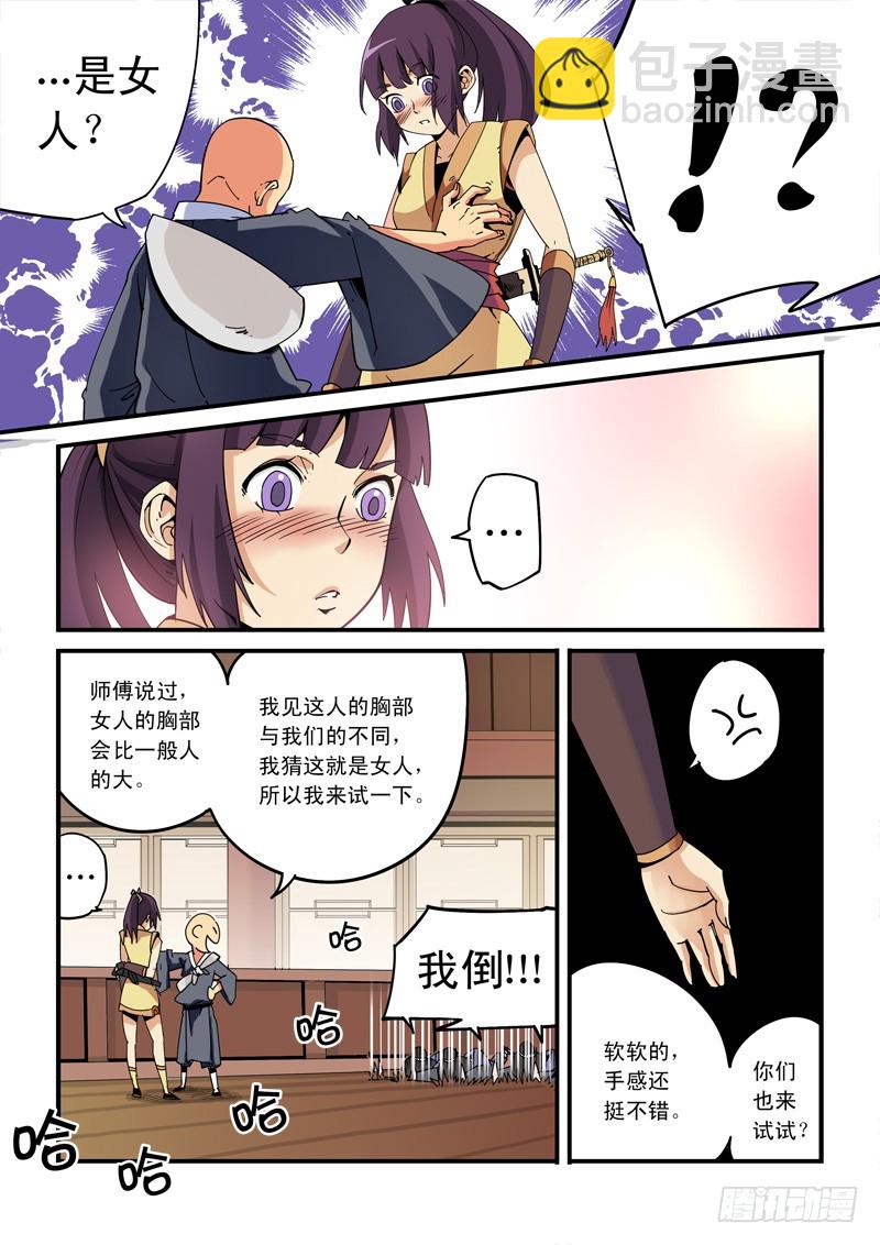 第二话-抓捕-上-第2话