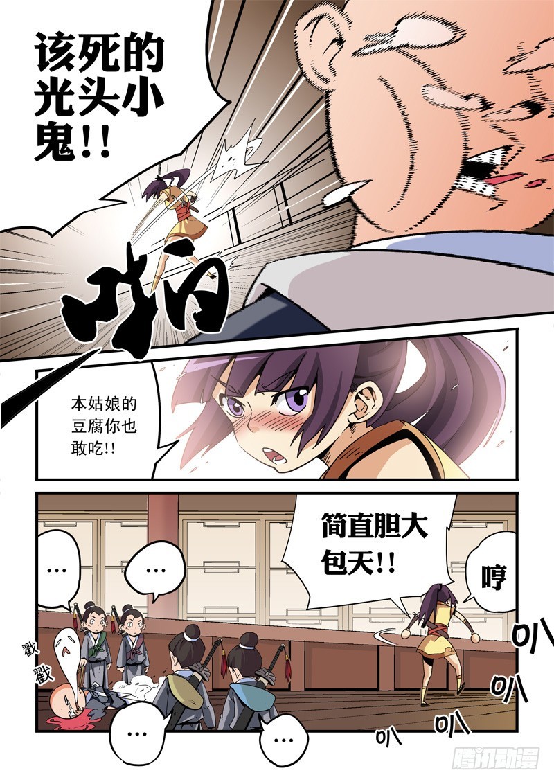 第二话-抓捕-上-第2话