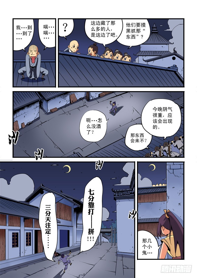 第二话-抓捕-上-第2话