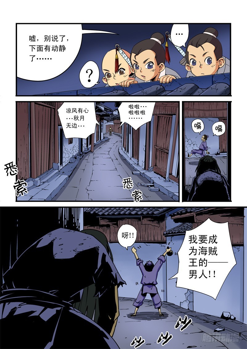 第二话-抓捕-上-第2话