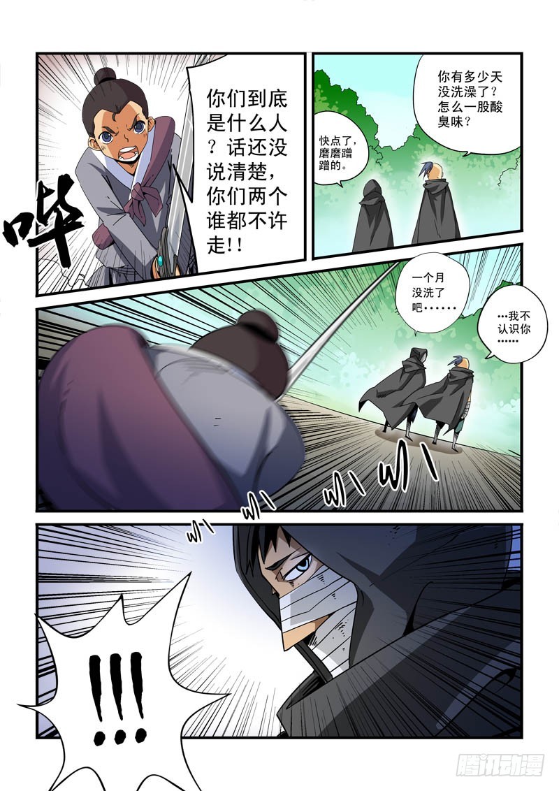 第十二话-还有一人！-第12话