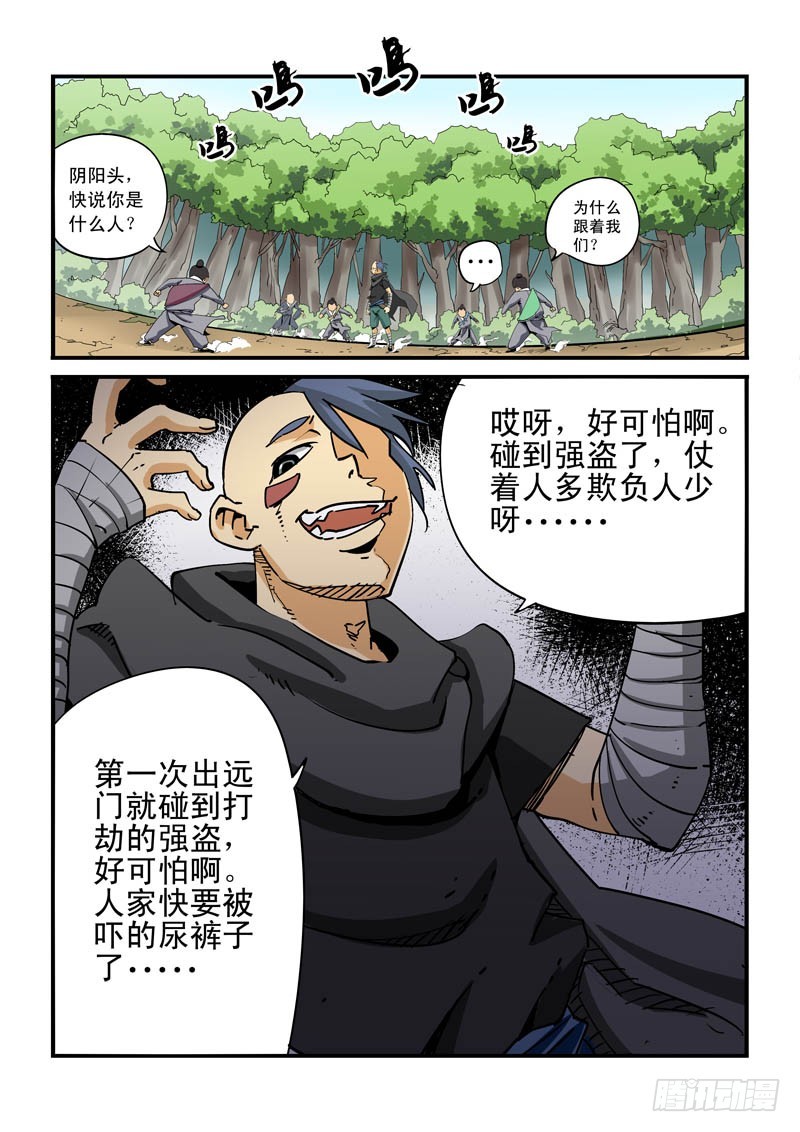 第十二话-还有一人！-第12话