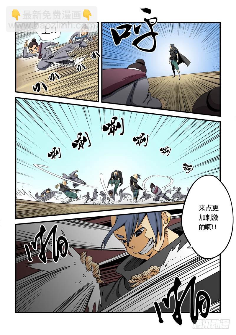 第十二话-还有一人！-第12话