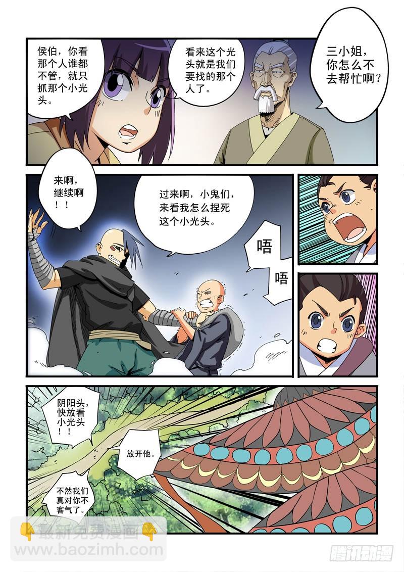 第十二话-还有一人！-第12话