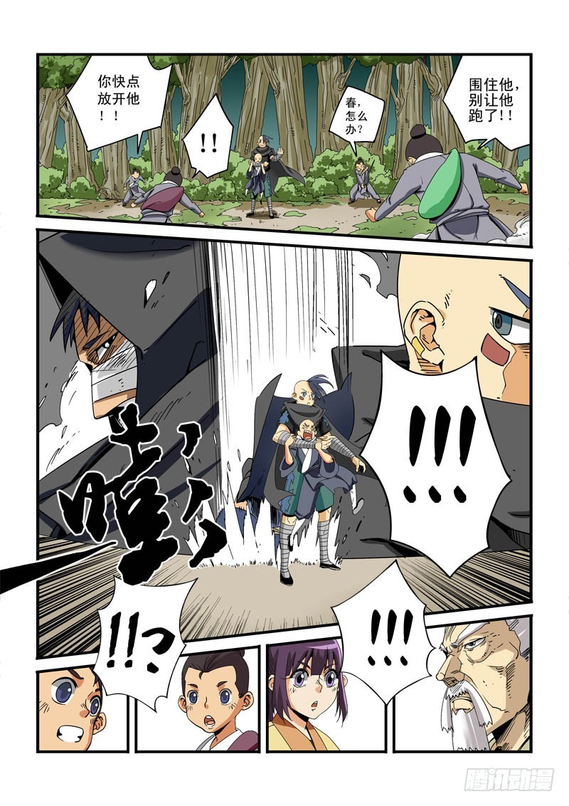 第十二话-还有一人！-第12话