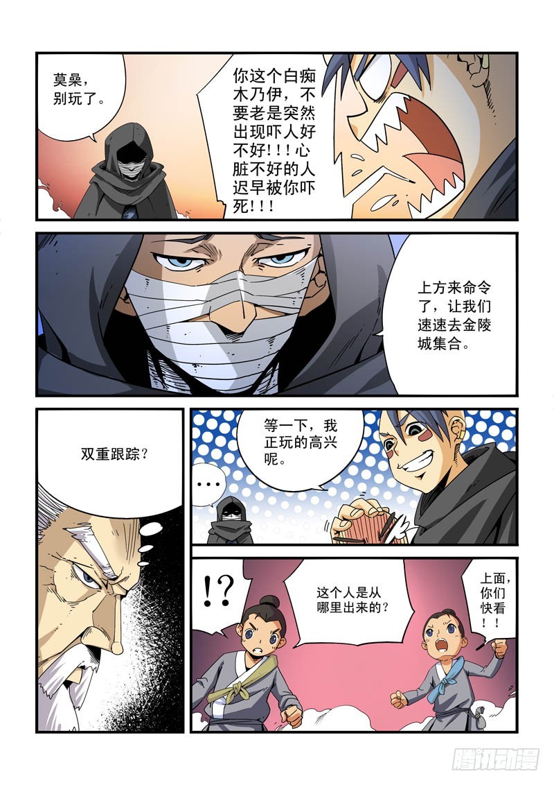 第十二话-还有一人！-第12话