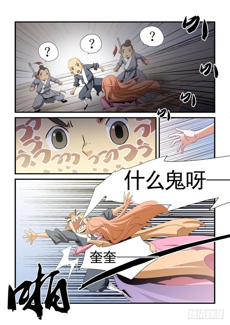 第十六话-道与友-第16话