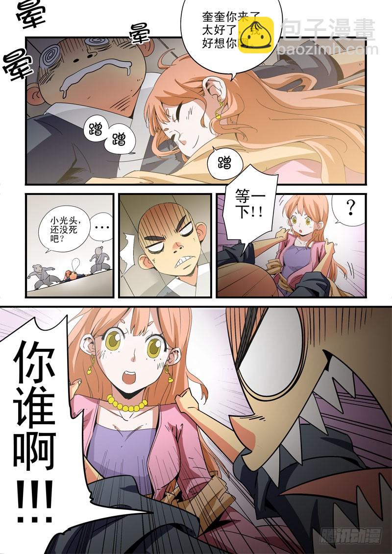 第十六话-道与友-第16话