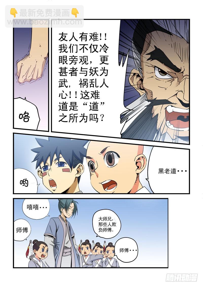 第十六话-道与友-第16话