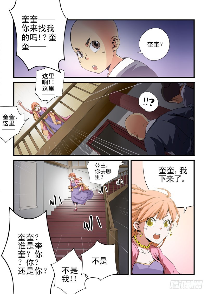 第十六话-道与友-第16话