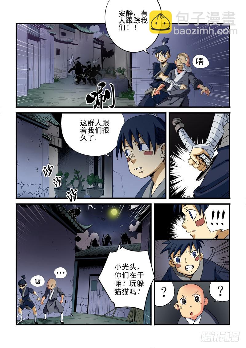 第十八话-师徒相会（上）-第18话