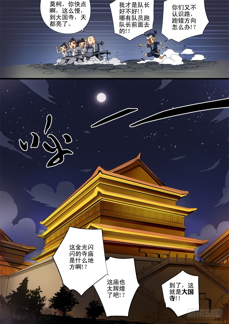 第十八话-师徒相会（上）-第18话