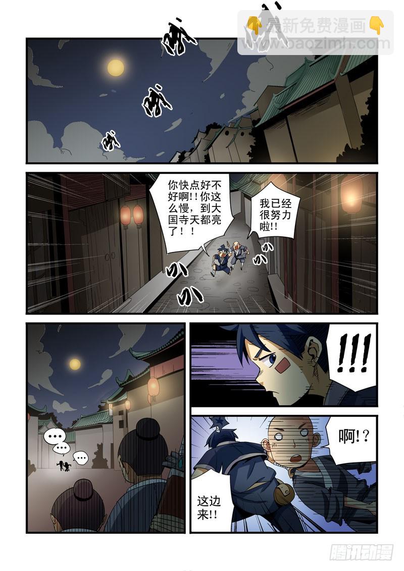 第十八话-师徒相会（上）-第18话