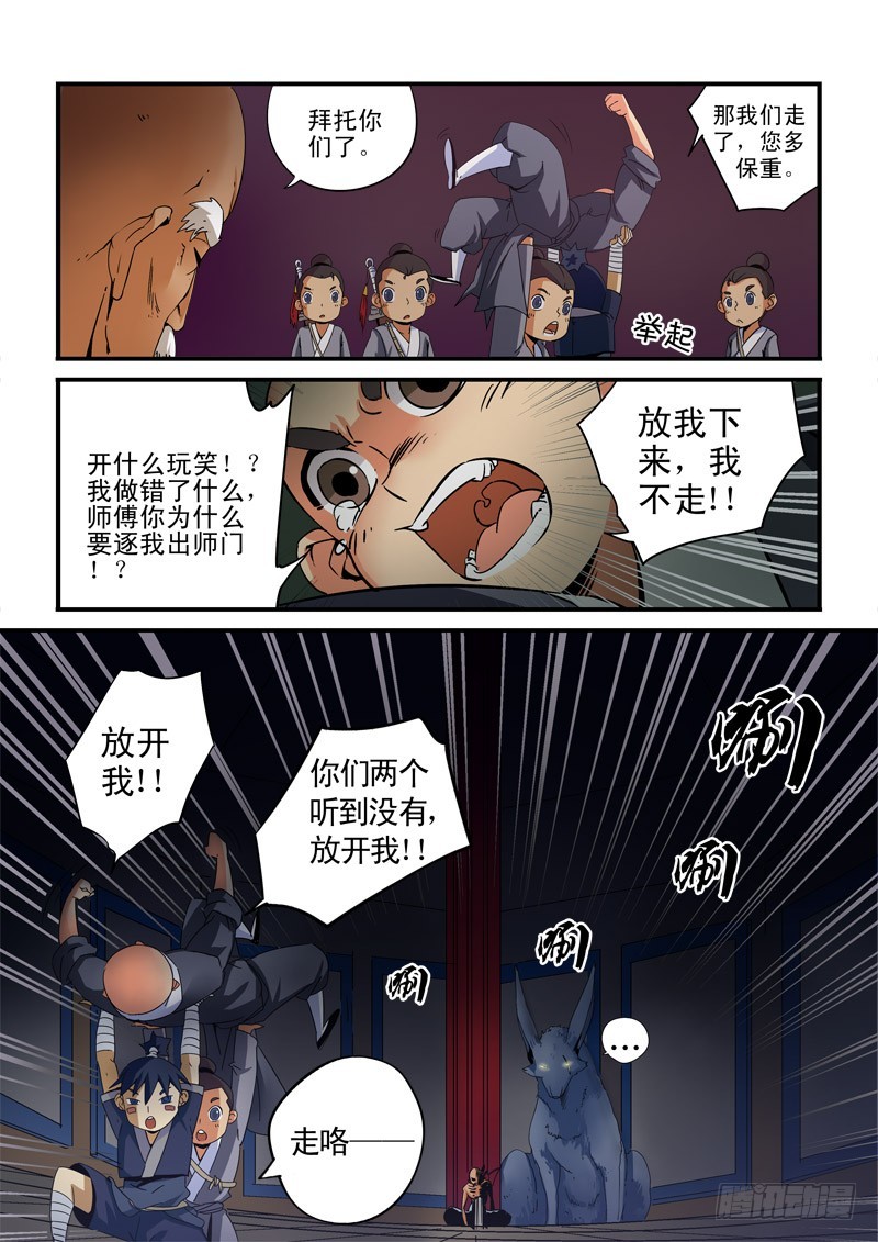 第二十话-你不再是和尚了-第20话