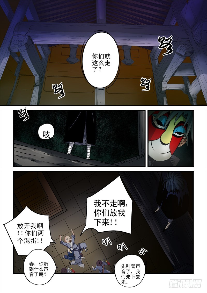 第二十话-你不再是和尚了-第20话