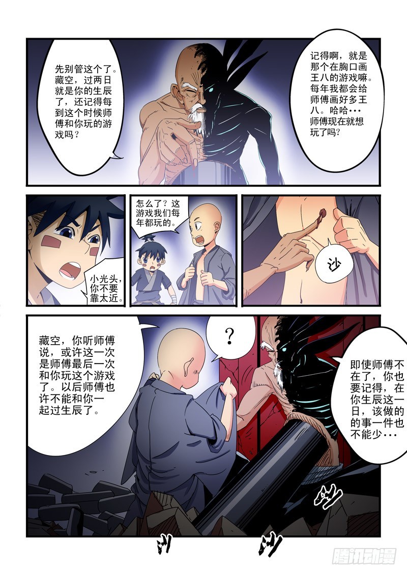 第二十话-你不再是和尚了-第20话