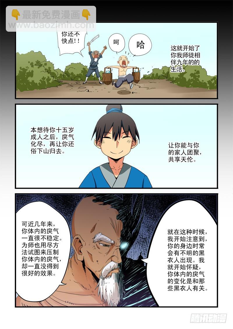 第二十话-你不再是和尚了-第20话