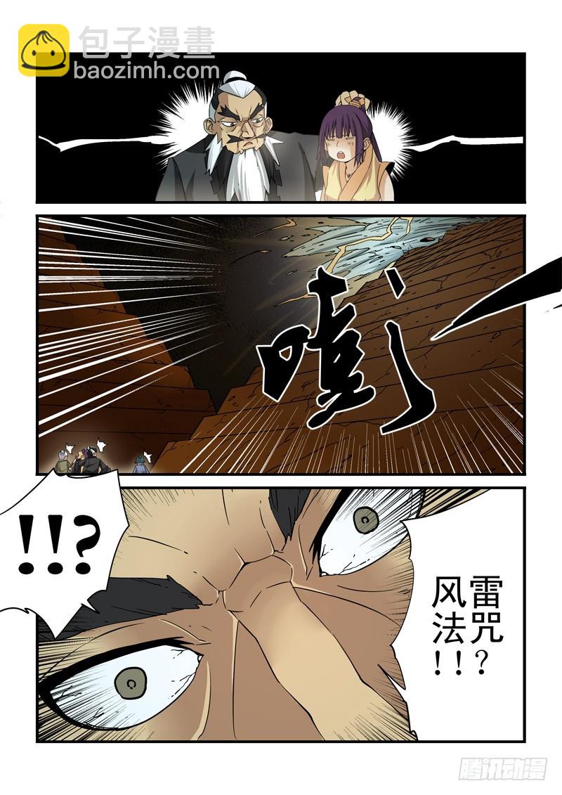 第二十二话-师父到来-第22话