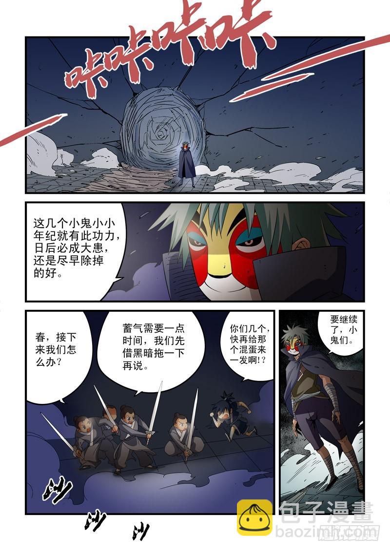 第二十二话-师父到来-第22话