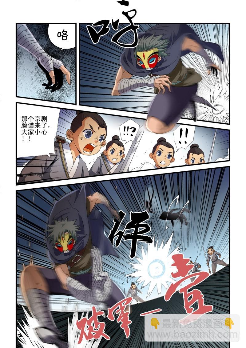 第二十二话-师父到来-第22话