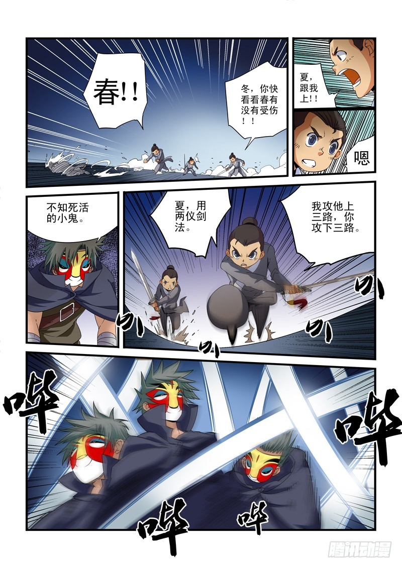 第二十二话-师父到来-第22话