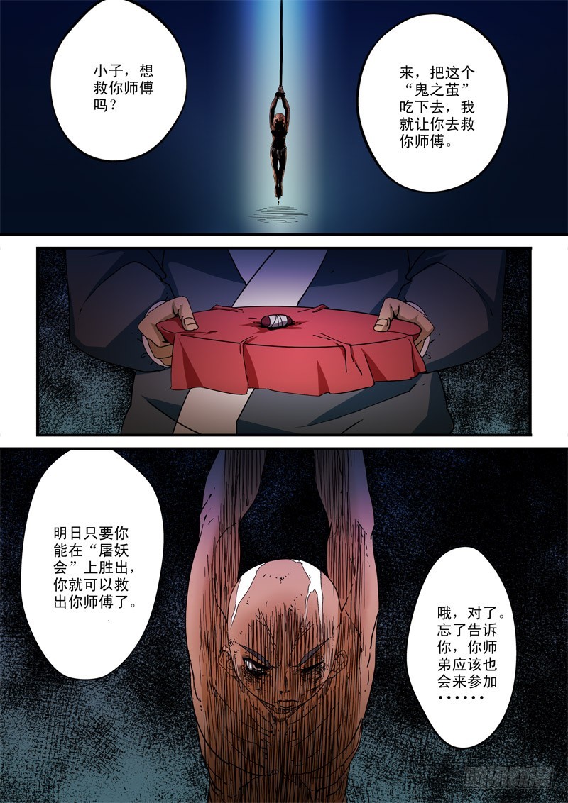 第二十四话-开&ldquo;精门&rdquo;-第24话