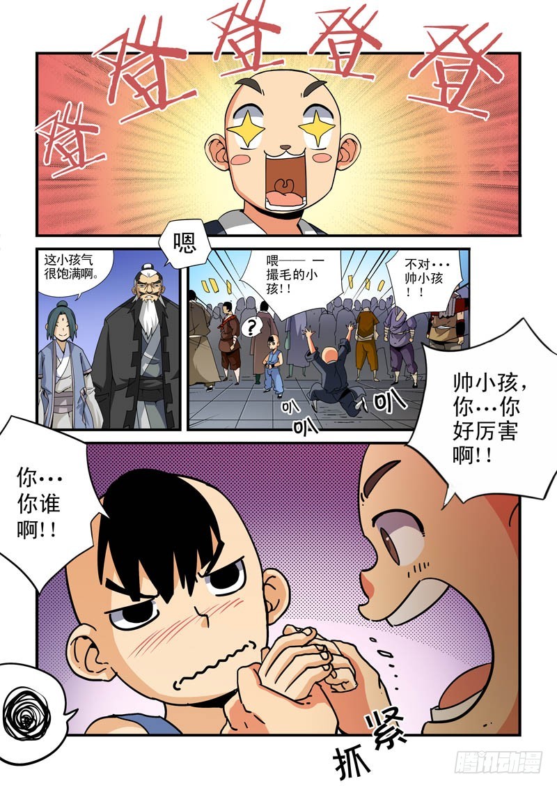 第二十六话-第26话