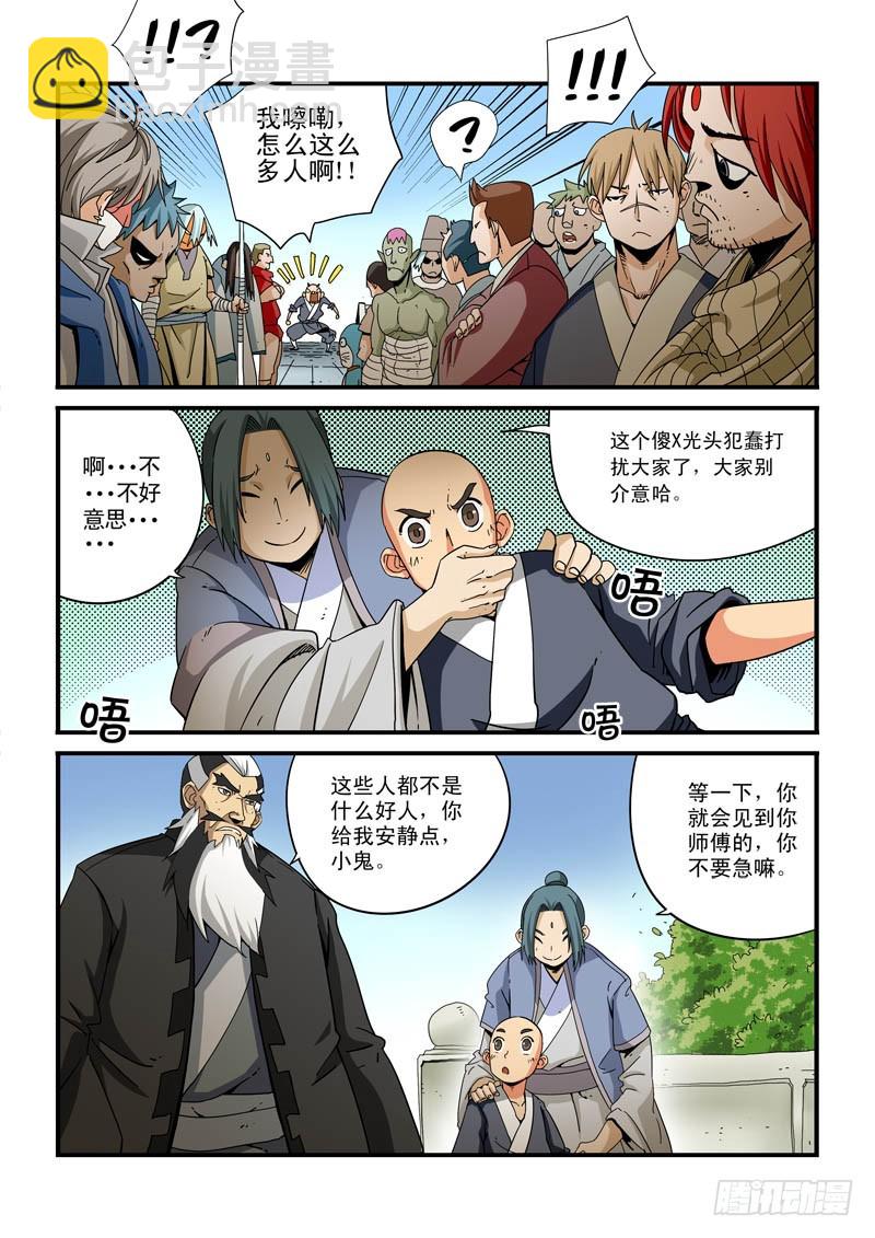 第二十六话-第26话