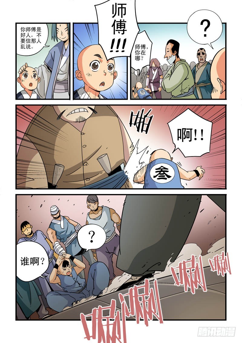 第二十六话-第26话