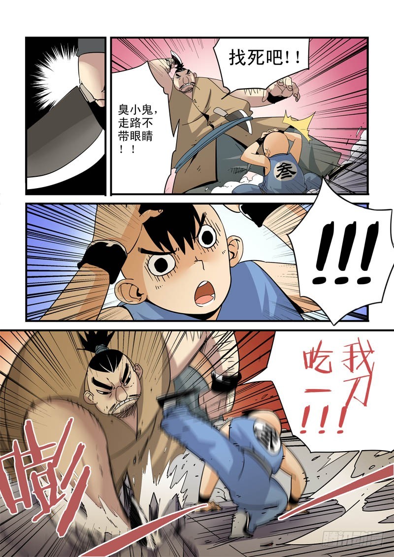 第二十六话-第26话