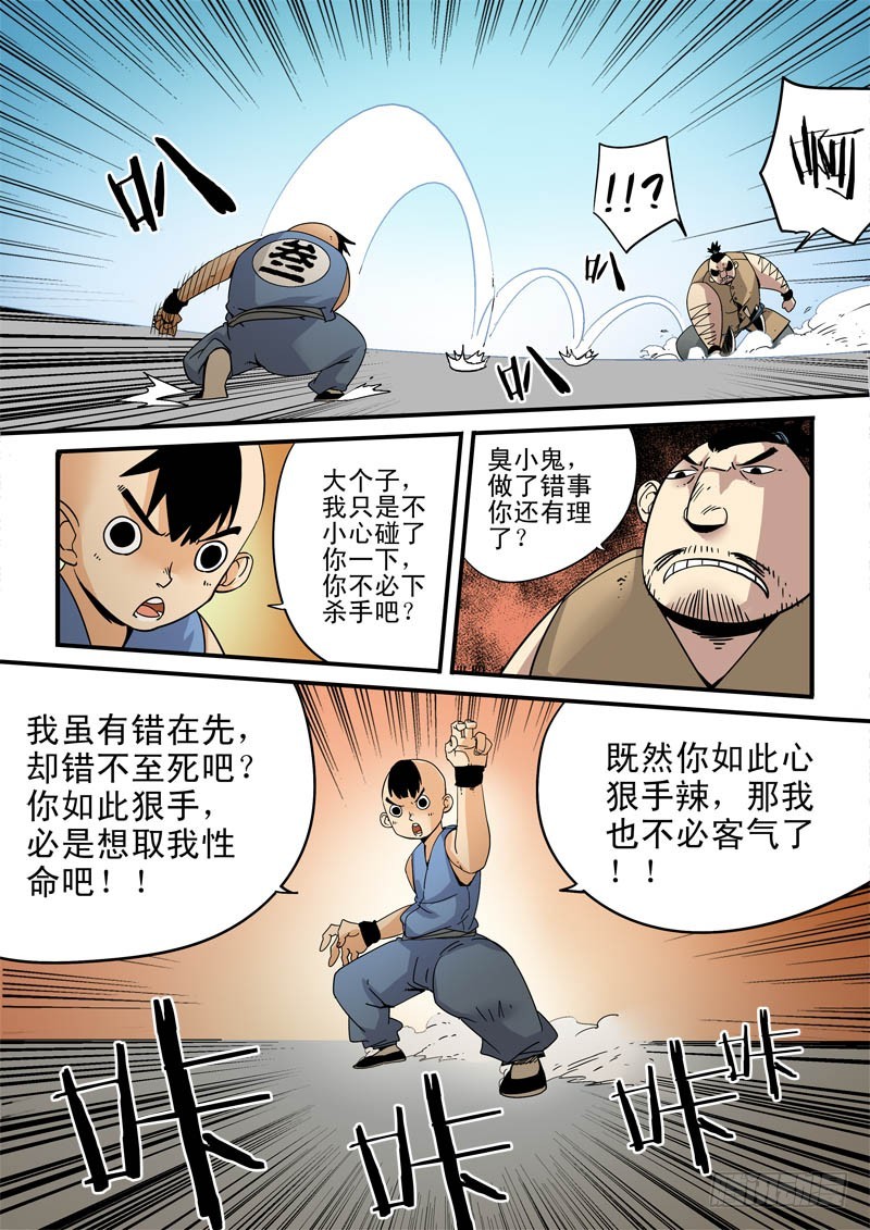 第二十六话-第26话