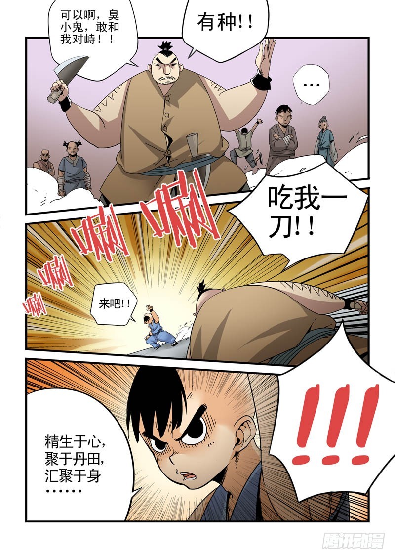 第二十六话-第26话