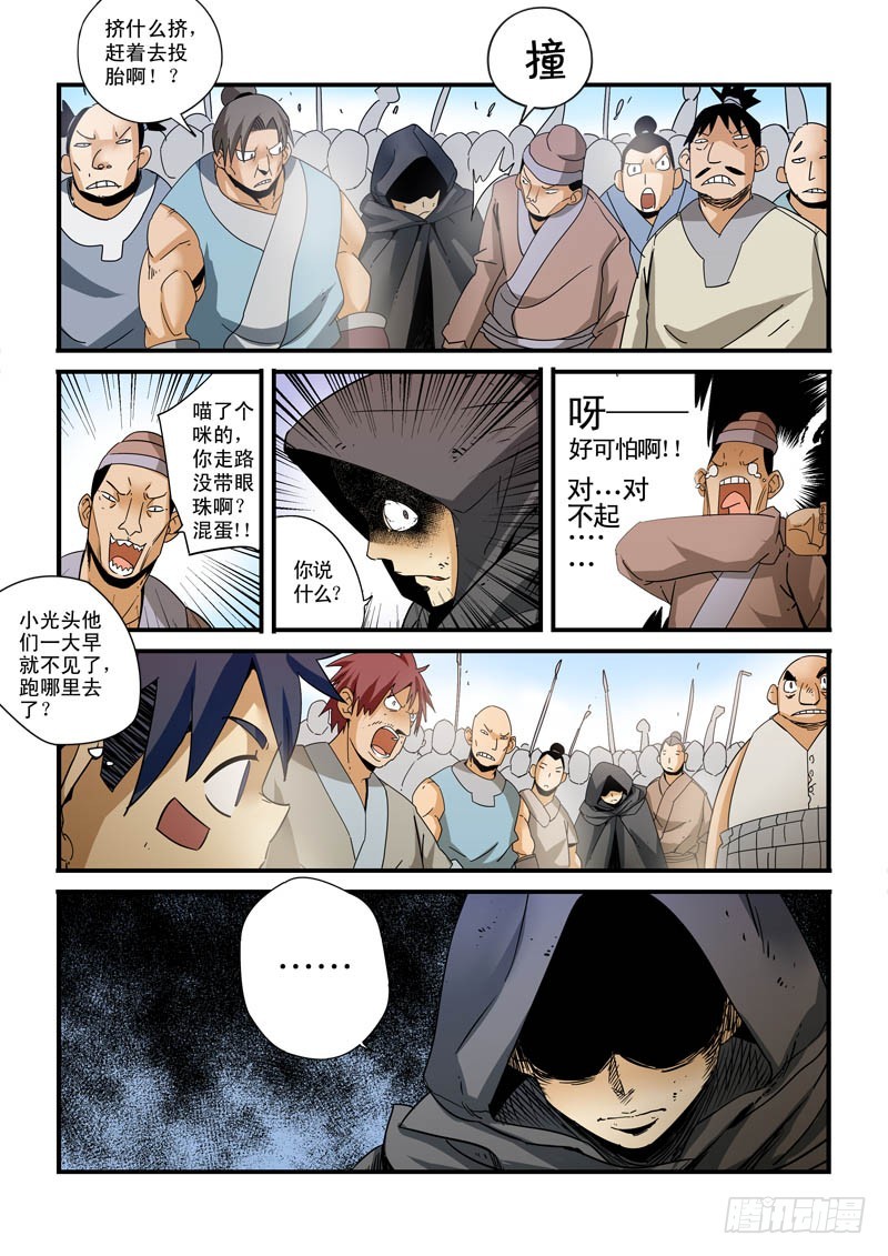 第二十八话：黑衣人-第28话