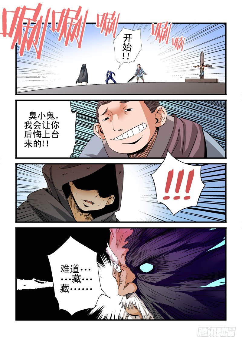 第二十八话：黑衣人-第28话