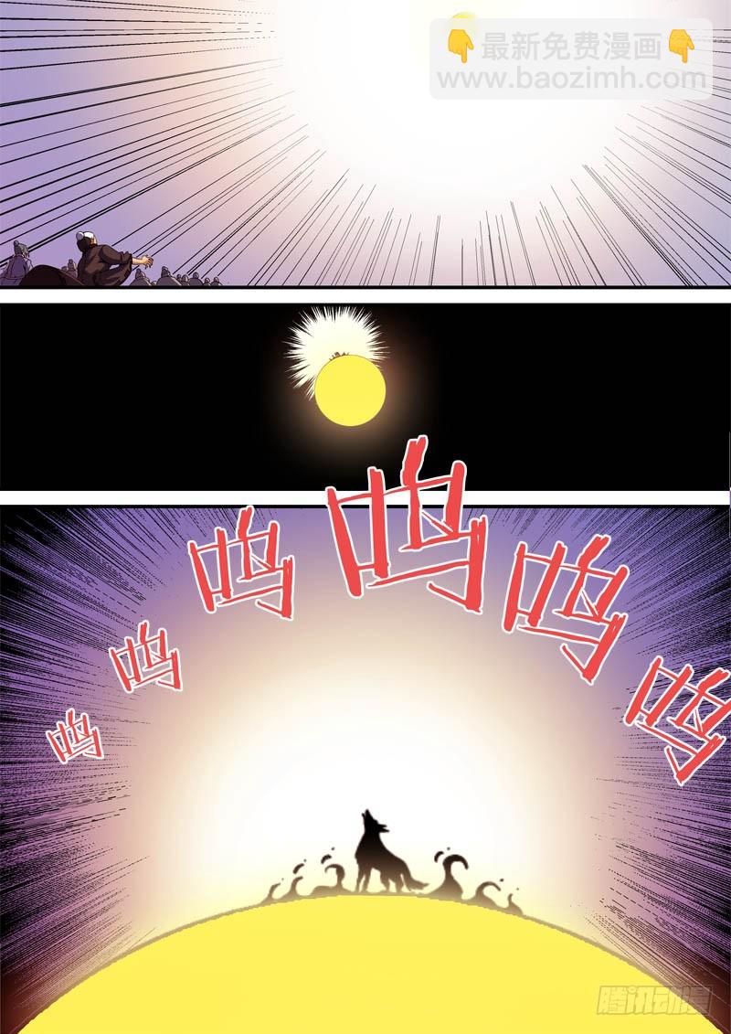 第三十话：藏空之死-第30话