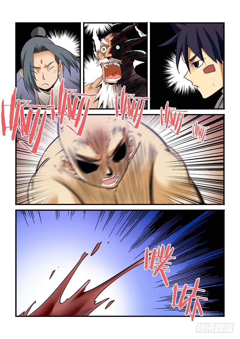 第三十话：藏空之死-第30话