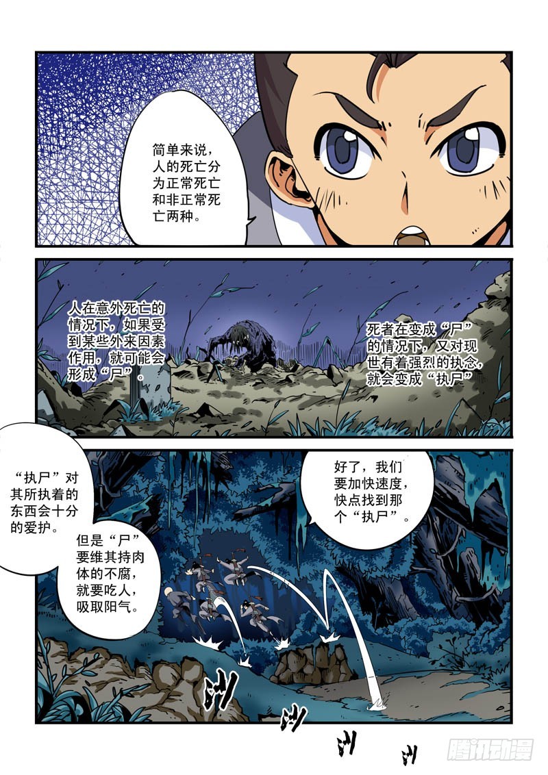 第四话-山中的小孩-第4话