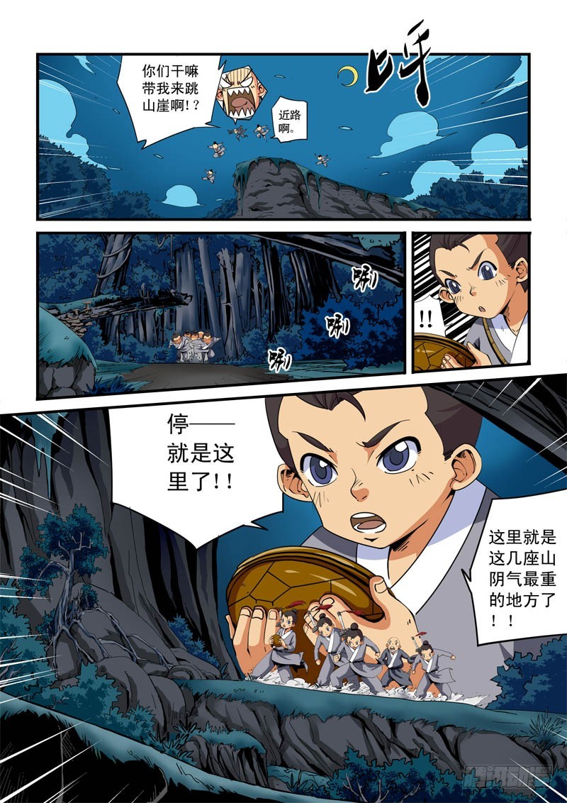 第四话-山中的小孩-第4话