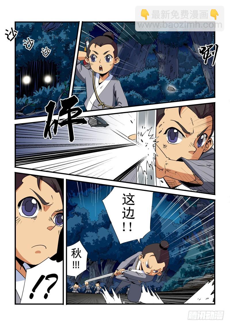 第四话-山中的小孩-第4话