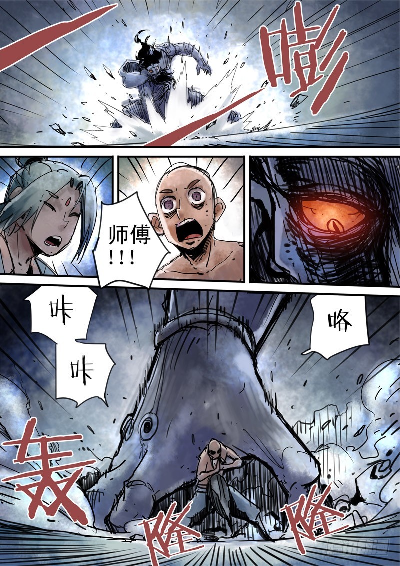 第三十一话 偷天换日-第32话